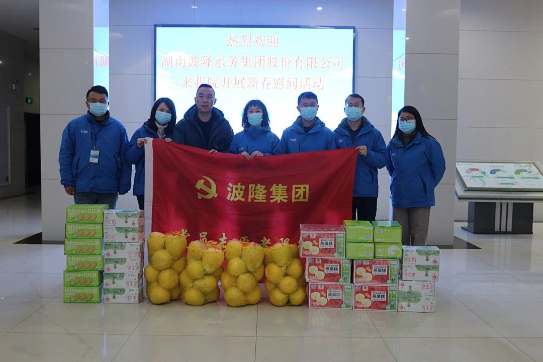 新春送溫暖，情濃愛(ài)更濃