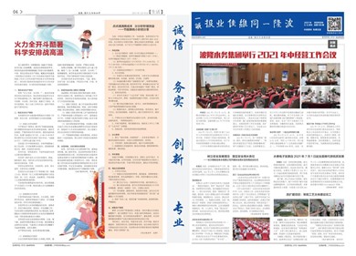2021年05、06月刊