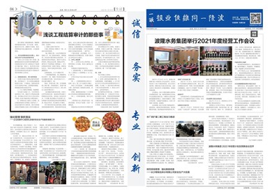 2021年11、12月刊