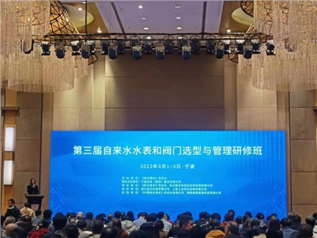 探索研習(xí)智慧供水，推進(jìn)供水高效發(fā)展
